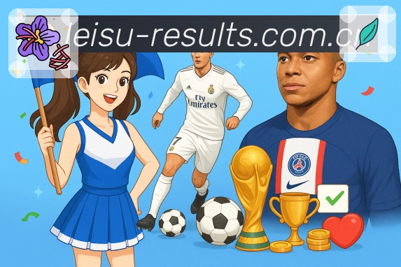 雷速App亮点：资讯战报、赛事直达、话题互动与数据解读